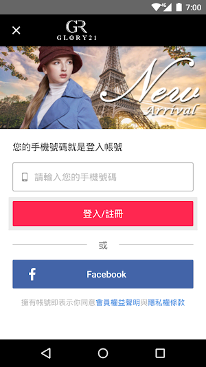GLORY21歐風時尚概念店 Screenshot 3