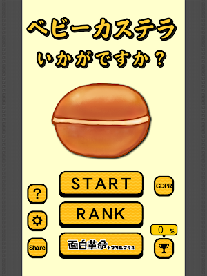 BABY CASTELLA - Japan Popular Cake Screenshot 3