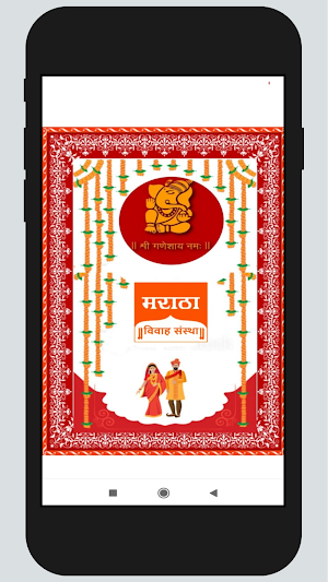 Maratha Vivah Sanstha Aadhaar Verified Matrimony Screenshot 0