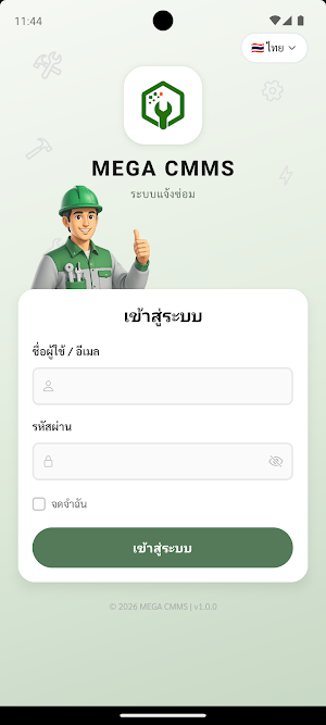 MEGACMMS Screenshot 0