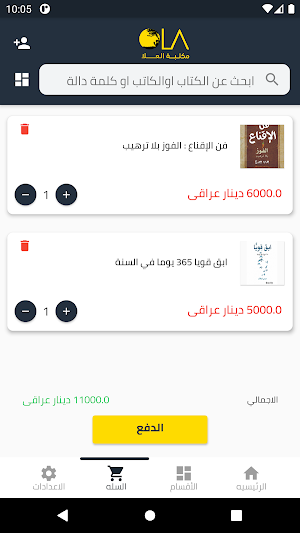 Ola Bookstore Screenshot 3