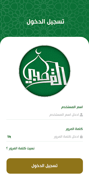 القرطبي Screenshot 0