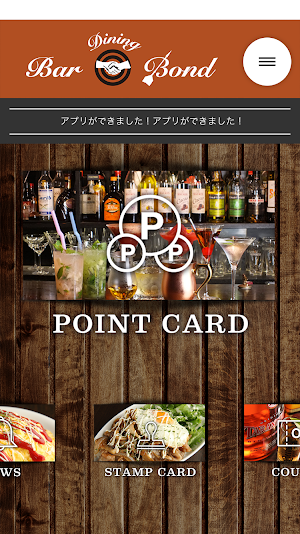 Dining Bar Bond（ダイニングバーボンド） Screenshot 1