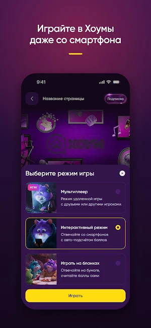 Квиз, плиз! Хоум Screenshot 2