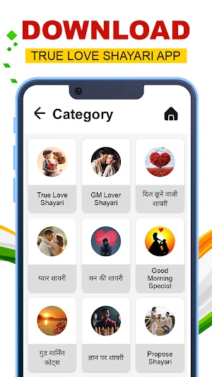 रोमांटिक शायरी- हिंदी लव शायरी Screenshot 0