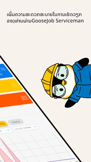 GooseJob Serviceman Screenshot 1