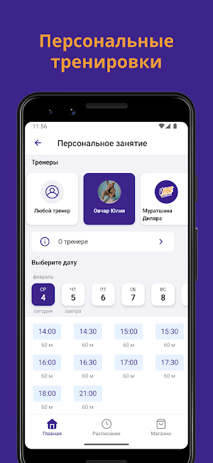 Uvibe Screenshot 3