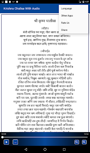 Krishna Chalisa With Audio Screenshot 2