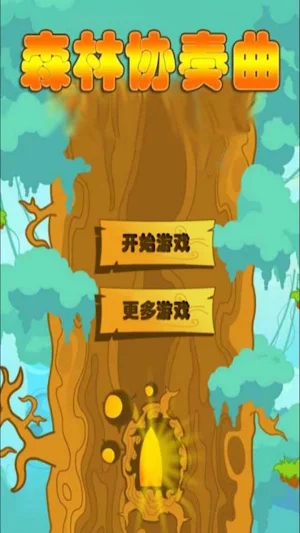 Forest Concerto Screenshot 0