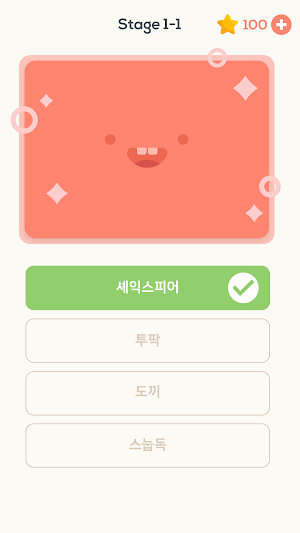 퀴즈 플래닛 - 알아두면 쓸데있는 신비한 잡학퀴즈! Screenshot 3