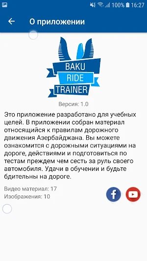 Baku Ride Trainer Screenshot 1
