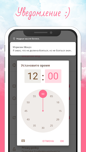 Женская мудрость: Цитаты дня Screenshot 0