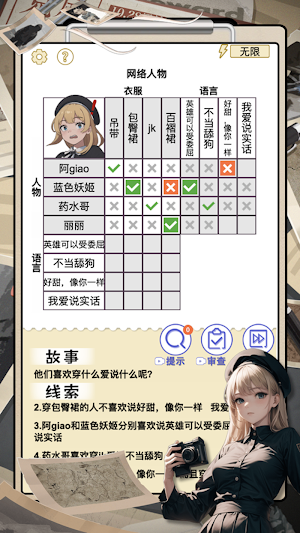 火眼驚睛 Screenshot 3