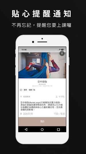 力威複合式健身中心 Screenshot 3