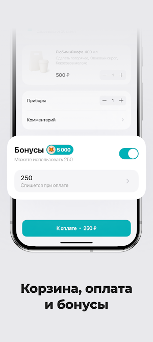 ФБ - Французская Булочка Screenshot 3
