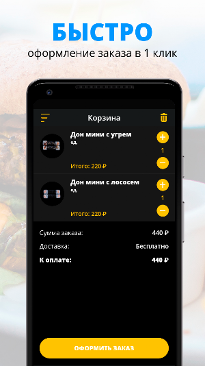 Дон - Шеф | Воскресенск Screenshot 2