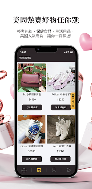 BunnyGo 全球購 Screenshot 1