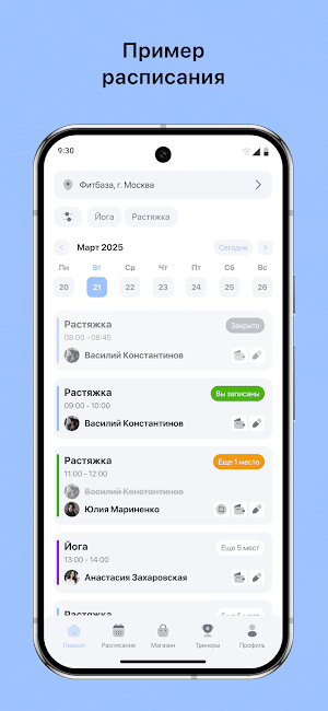 Будь в форме Песочный Screenshot 0