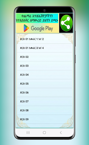 አልቃኢደቱ ኑራንያ Screenshot 2