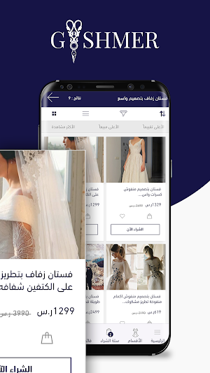 قيشمر | Gishmer Screenshot 2