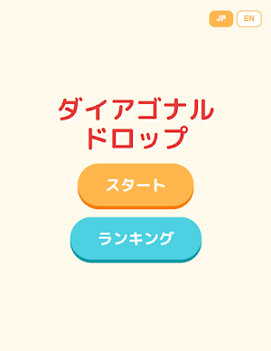 Diagonal Drop Screenshot 1
