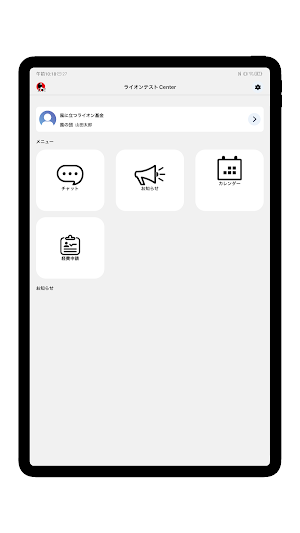 LION CAFE Screenshot 3