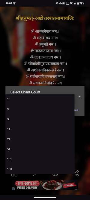 Hanuman Namavali With Audio Screenshot 3