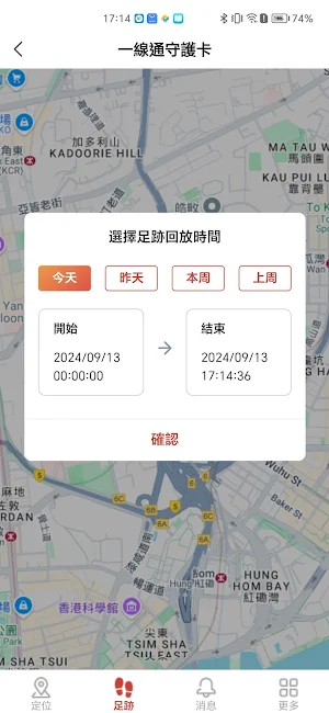 一線通守護卡 Screenshot 3