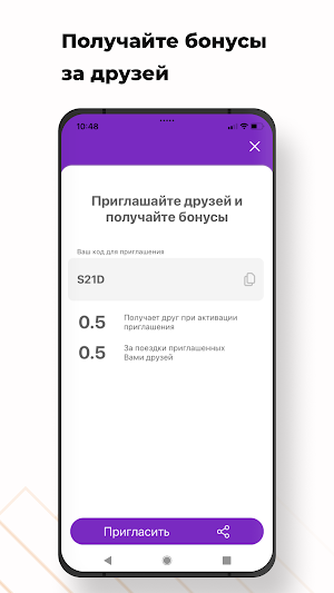 Такси Рич Screenshot 2