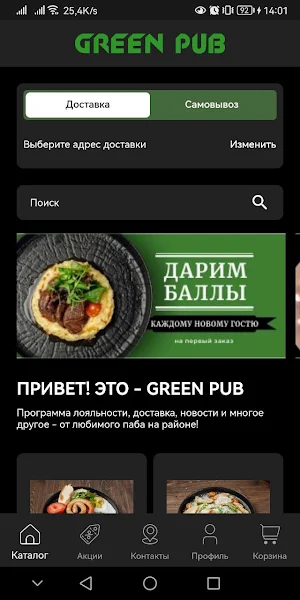 GREEN PUB Screenshot 1