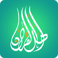 أهل القرآن
