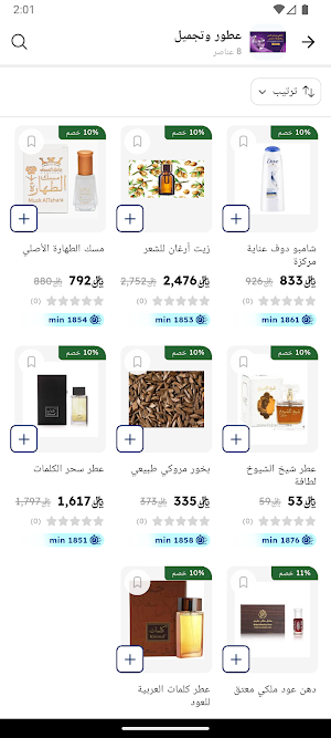 زاد ستيشن Screenshot 2
