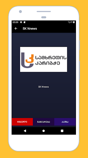 Georgia Radio Stations Online Screenshot 3