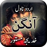 Aangan by Khadija Mastoor- Urdu Novel Offline
