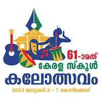 Ulsavam (School Kalolsavam)