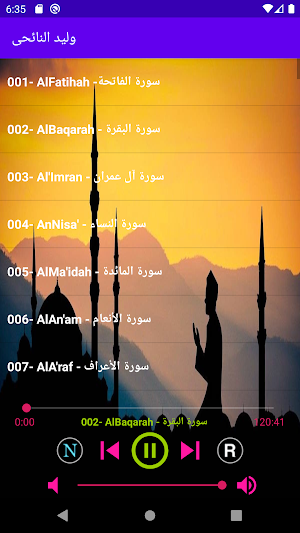 وليد النائحى قرأن كريم بصوت ممتاز بدون انترنت Screenshot 3