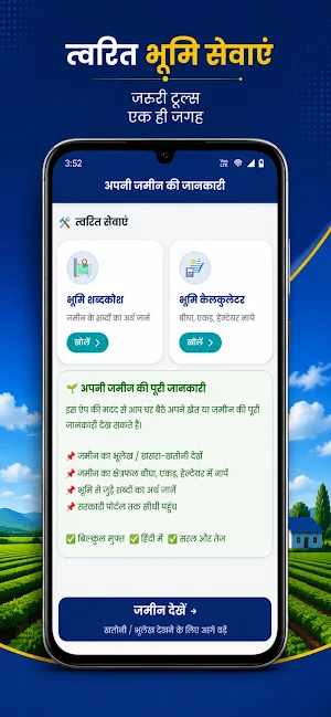 All Bhulekh Info & Guide App Screenshot 2