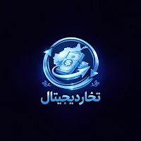 تخار دیجیتال