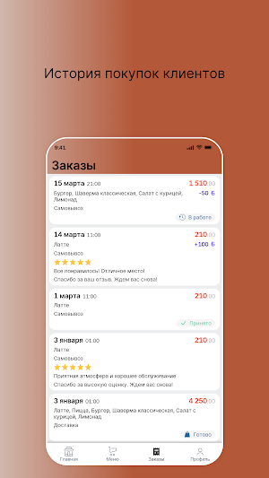 Добрые Суши Screenshot 2