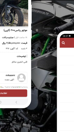 نردبان Screenshot 2