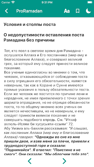 ProRamadan Screenshot 1