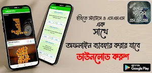 কষ্টের স্ট্যাটাস ছবি সহ ২০২৩ Screenshot 0