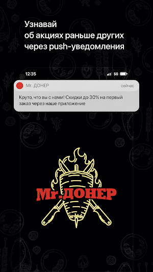 Mr. ДОНЕР | Бобруйск Screenshot 0