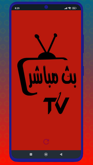 تلفاز جميع القنوات بث مباشر‎ Screenshot 3