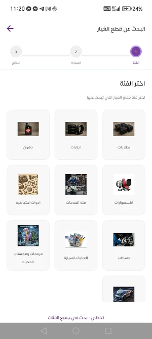 عالم السيارات Screenshot 0