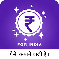 Easy Rupee : Earn Daily