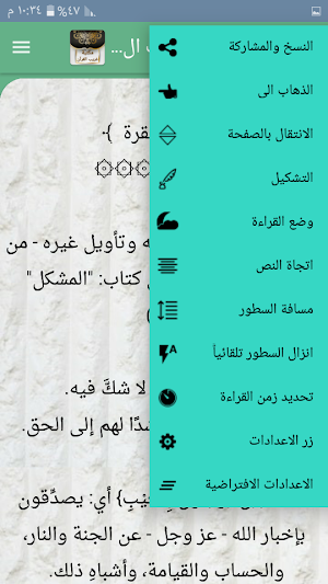 مكتبة غريب القرآن - 7 كتب بدون نت Screenshot 3