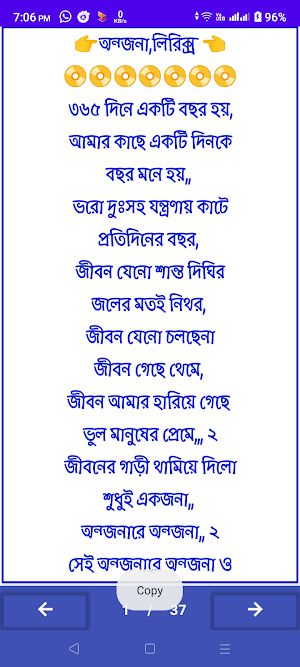 মনির খানের গানের বই_Monir khan Screenshot 1