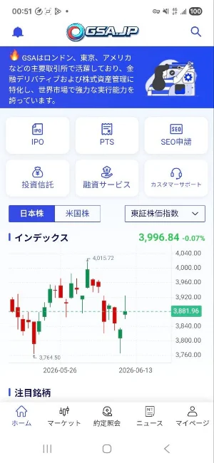 GSAJP Screenshot 1