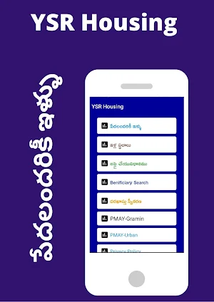 YSR -Housing Scheme (Pedalandhariki -illu) Screenshot 1